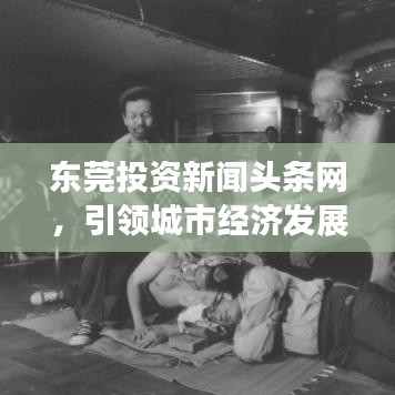 2025年6月28日 第38页