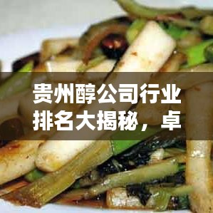 展翅欲飞