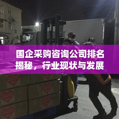 林下风气