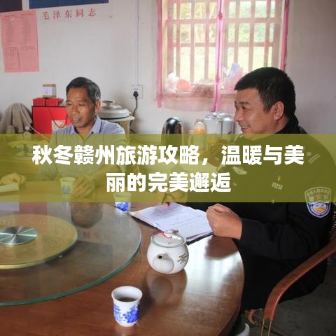 夫妻本是同林鸟