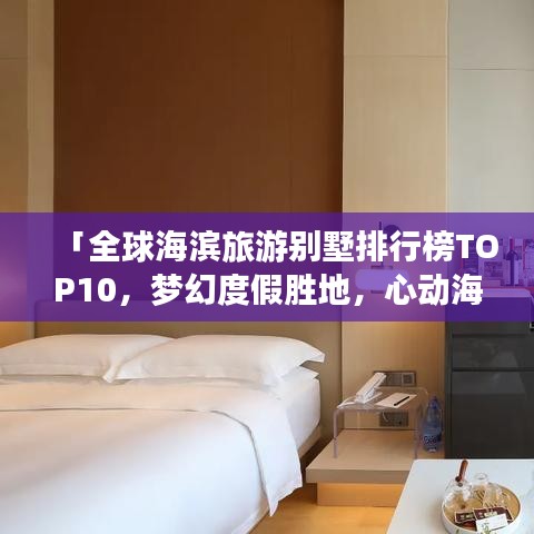 绝无仅有