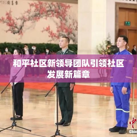 久别重逢