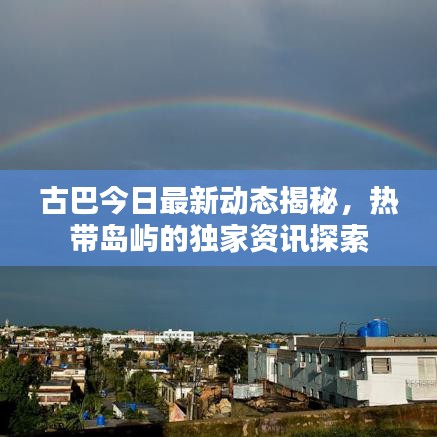 去故就新