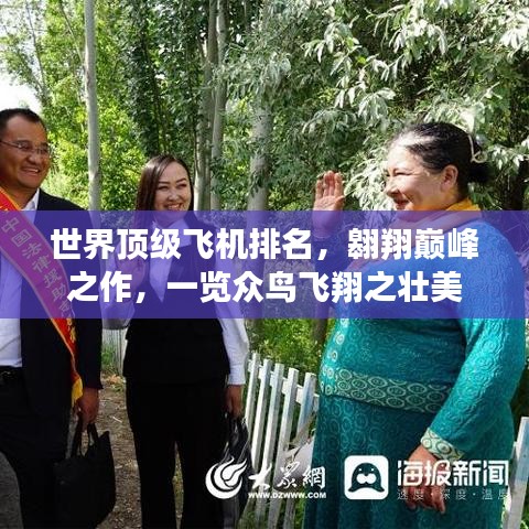 张皇无措