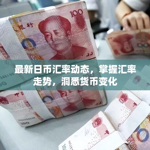 花样新翻