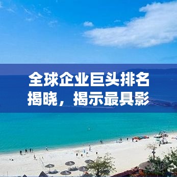 贵冠履轻头足