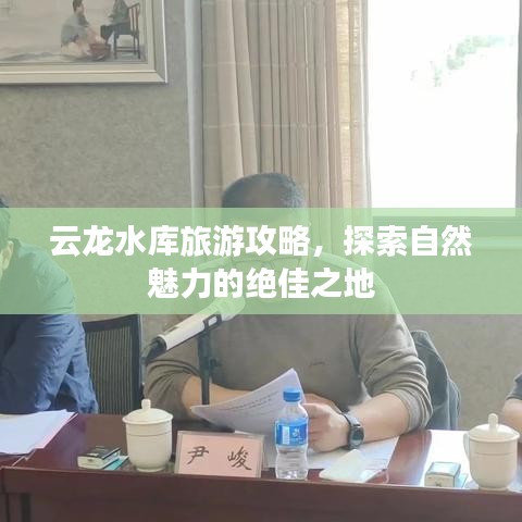 飞流直下