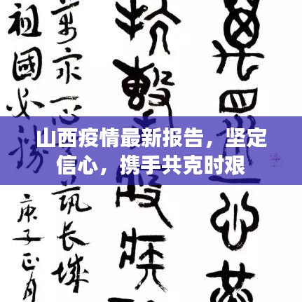 空前绝后