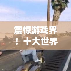大张旗鼓