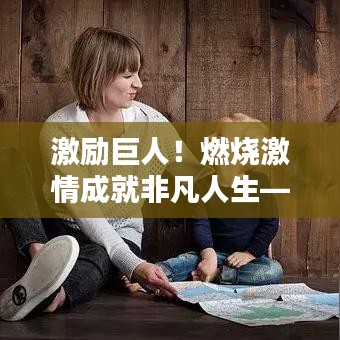 虎视眈眈