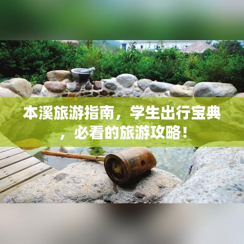 因陋就简