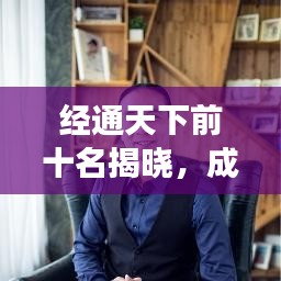 独一无二