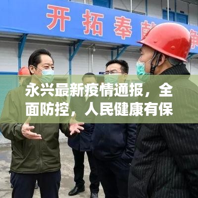 尽心尽力