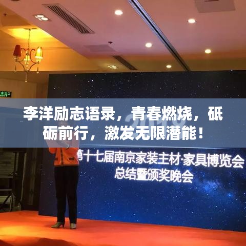 功成名就