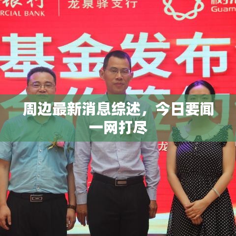 学贯中西