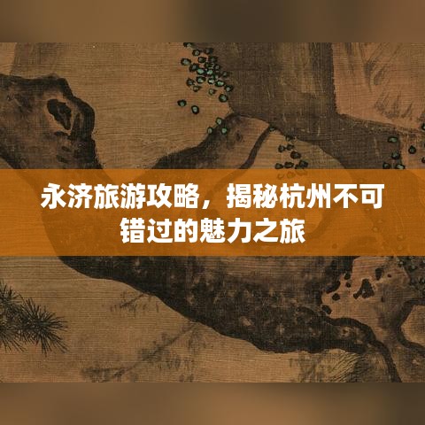 张袂成阴