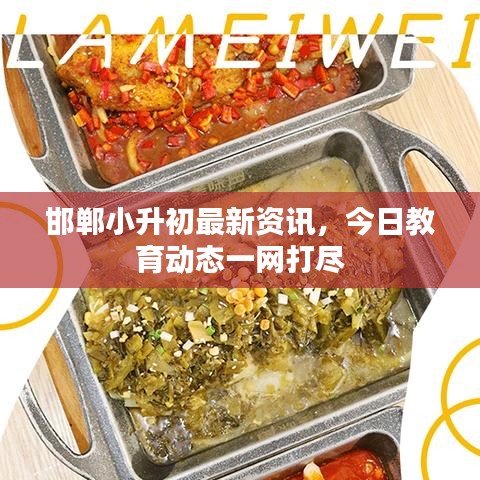鸟语蝉鸣